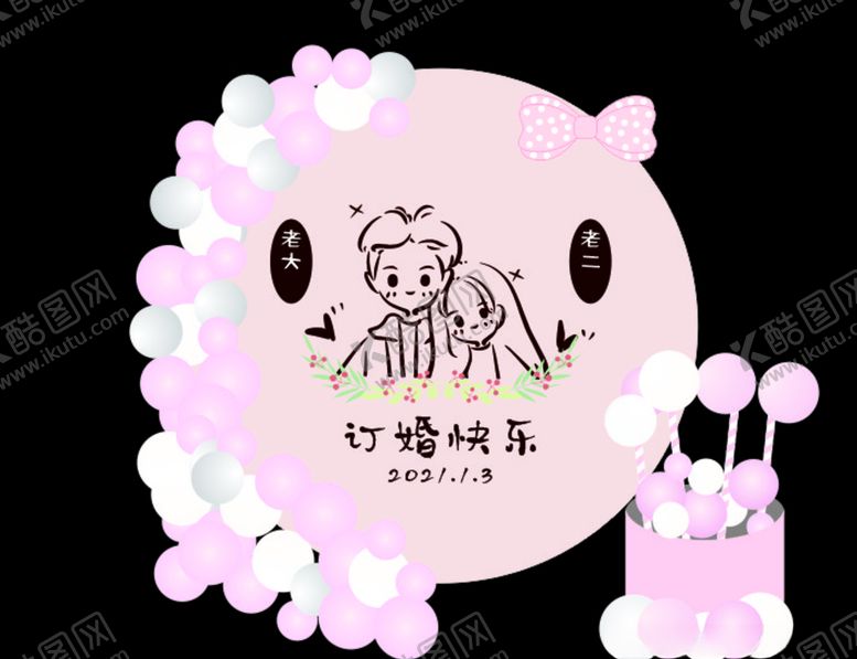 编号：79929703301055319617【酷图网】源文件下载-订婚宴背景