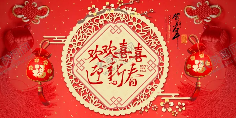 编号：26613004241620132476【酷图网】源文件下载-元旦