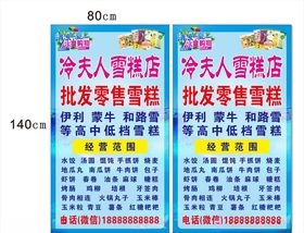 冷饮批发灯箱