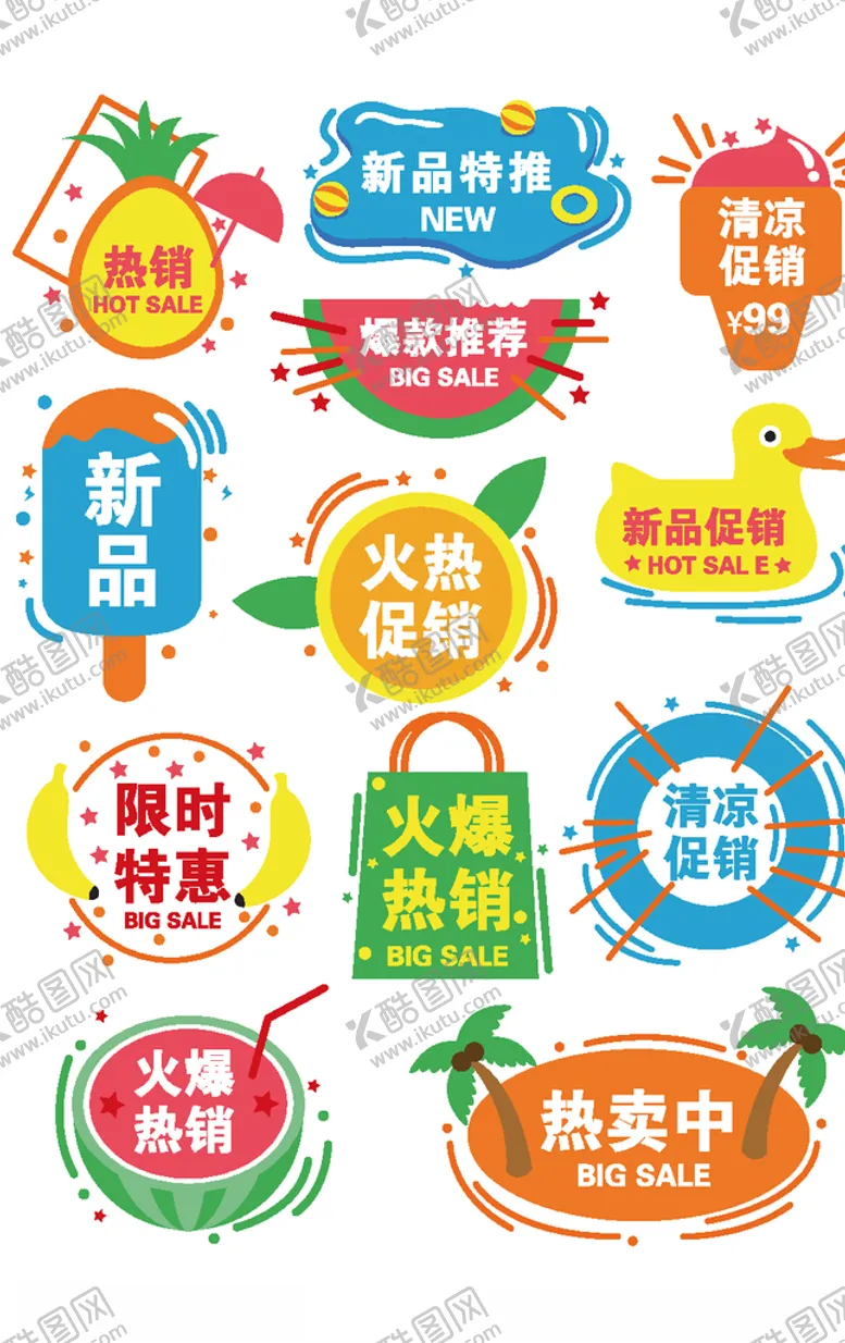 编号：61619206161556465647【酷图网】源文件下载-热门标签模板