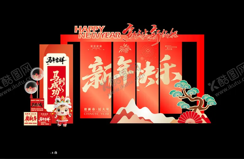 编号：26593604211229402490【酷图网】源文件下载-新年美陈装饰布置2026马年