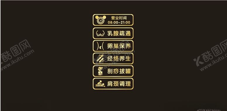 编号：20049303220420097339【酷图网】源文件下载-美容标识图