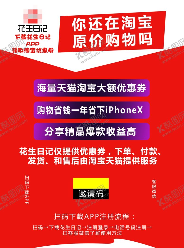 编号：41256705141638029038【酷图网】源文件下载-优惠平台