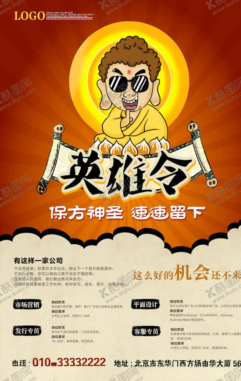 编号：82844903161454172079【酷图网】源文件下载-创意海报