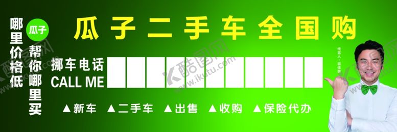 编号：31016906301057477384【酷图网】源文件下载-停车牌号码牌
