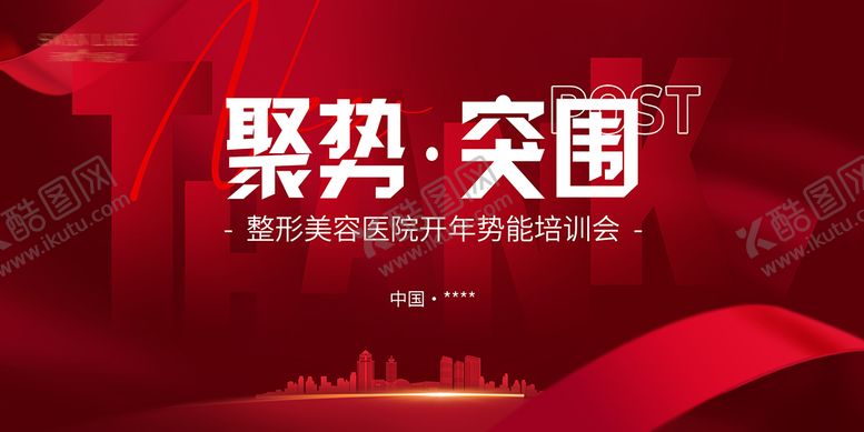 编号：69367302251950538688【酷图网】源文件下载-招商答谢会