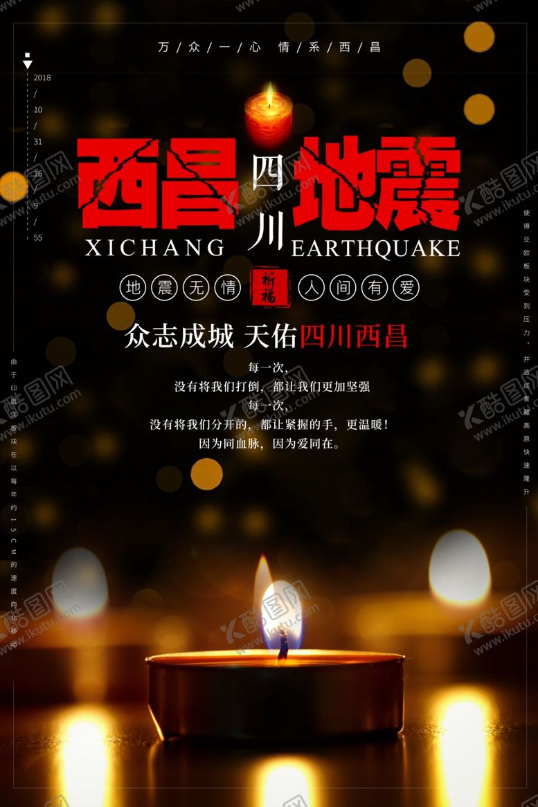 编号：14061209191848553194【酷图网】源文件下载-防汛抢险