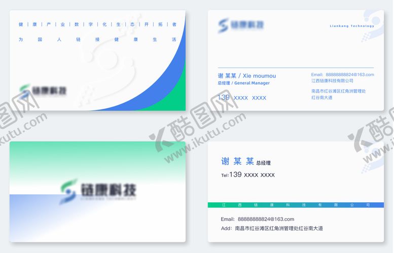 编号：16034606081212285577【酷图网】源文件下载-名片