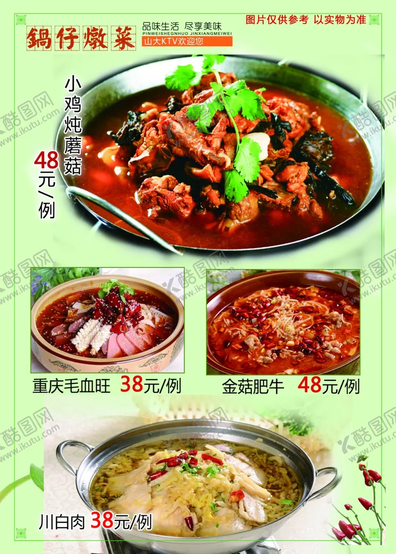 编号：89602806300429324612【酷图网】源文件下载-精美菜谱5-2