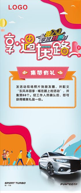 品鉴会展架