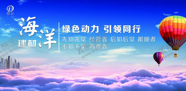 编号：93469007012137427639【酷图网】源文件下载-绿色动力