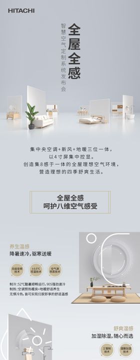 品牌空调价值点长图