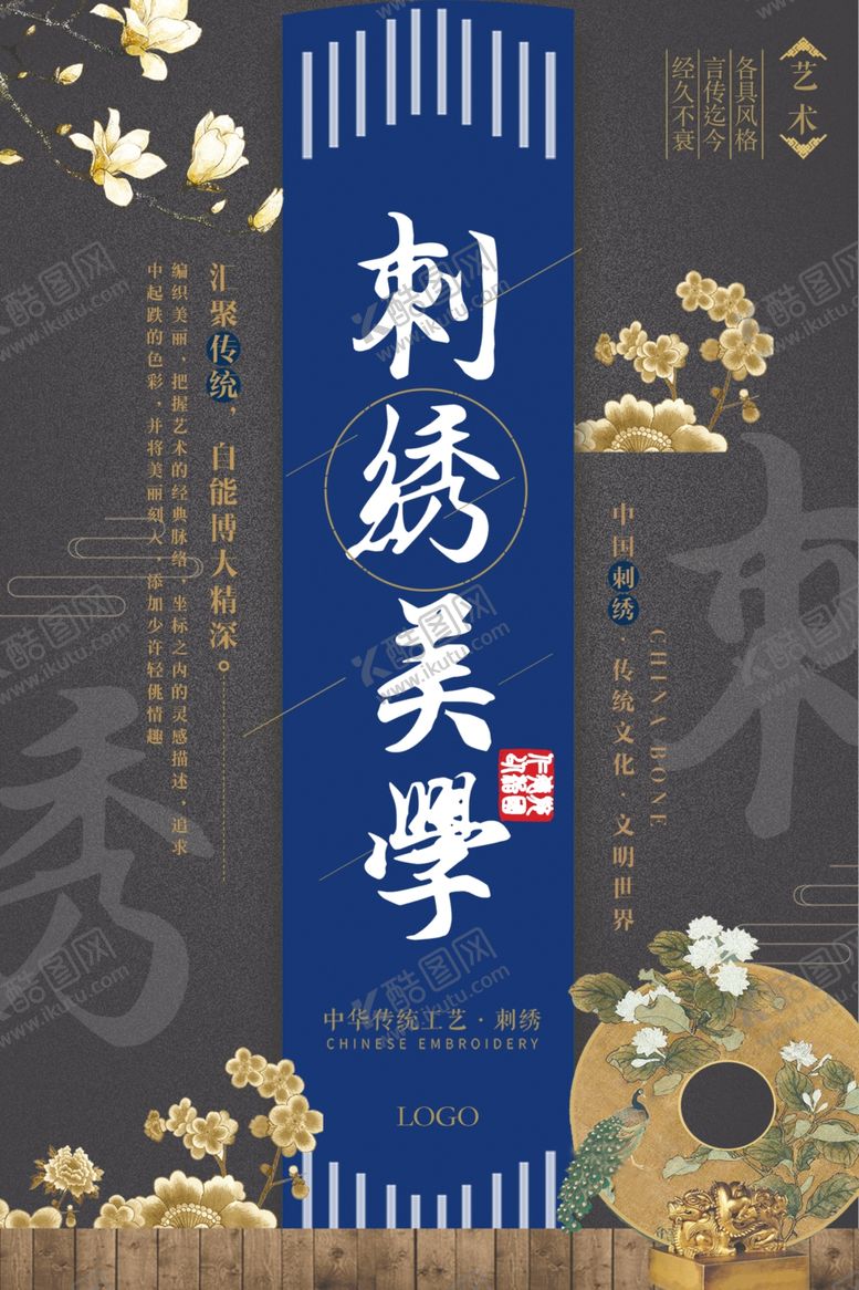 编号：76670710051725588716【酷图网】源文件下载-中国传统文化