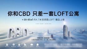 CBD公寓海报