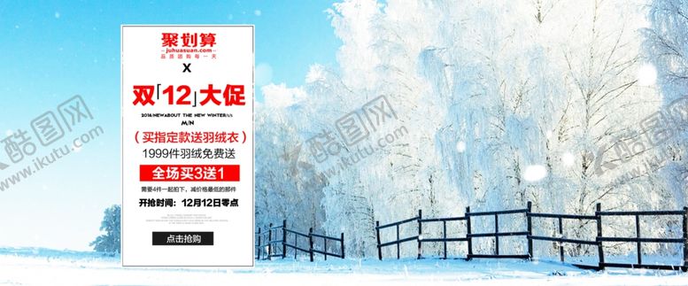 编号：98631704192028197558【酷图网】源文件下载-冬季