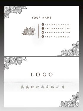 简约创意花绘名片