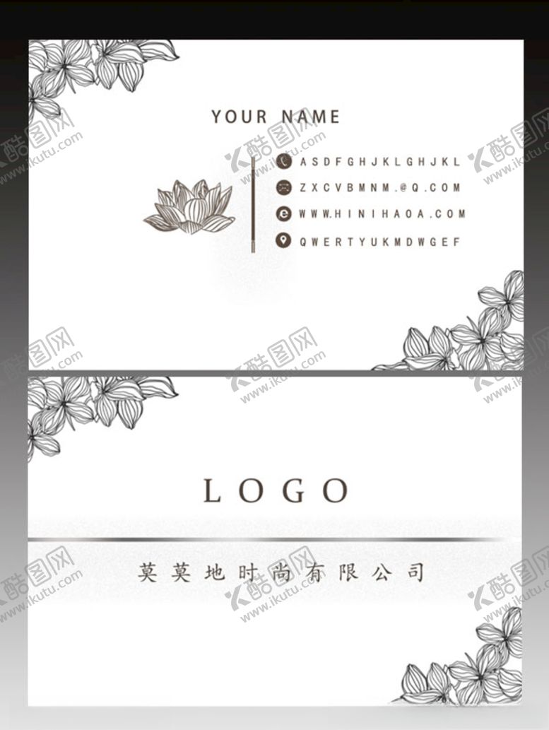 编号：77028507131831127050【酷图网】源文件下载-简约创意花绘名片