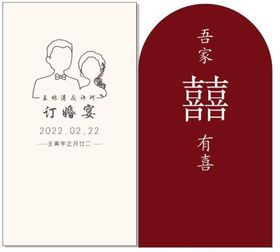 订婚宴