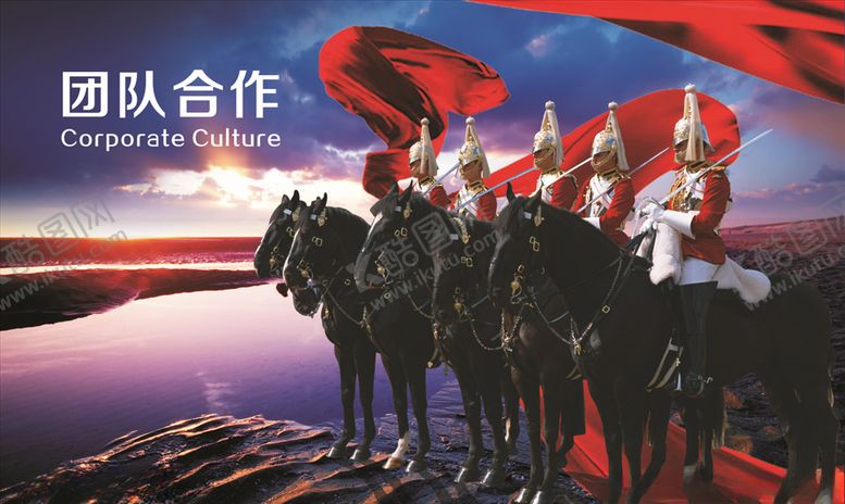 编号：81580510232237112428【酷图网】源文件下载-团队合作