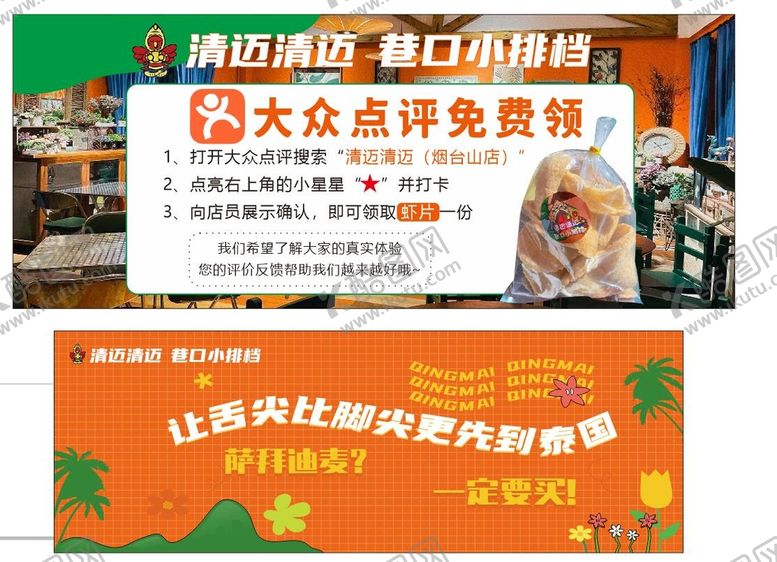 编号：06259410090910466195【酷图网】源文件下载-清迈