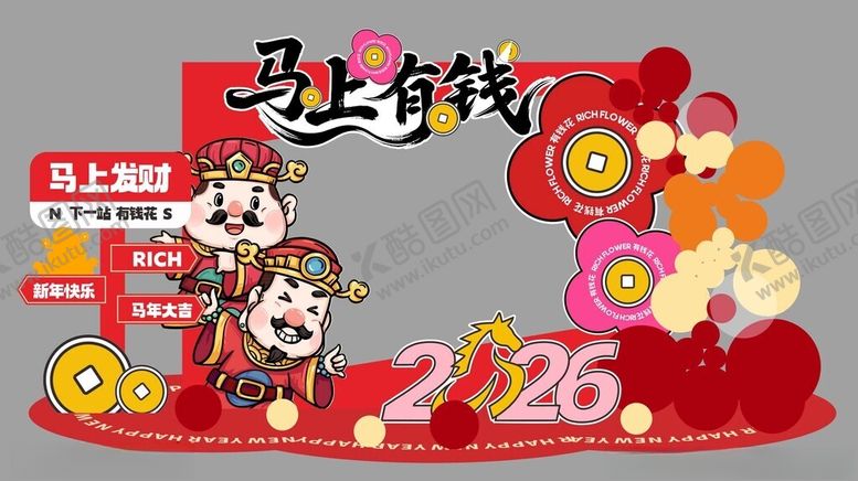 编号：81809911021543479495【酷图网】源文件下载-马年新年春节活动美陈