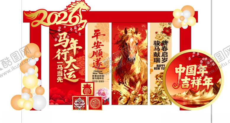 编号：88484804010326374441【酷图网】源文件下载-新年美陈