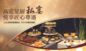 美食活动展板
