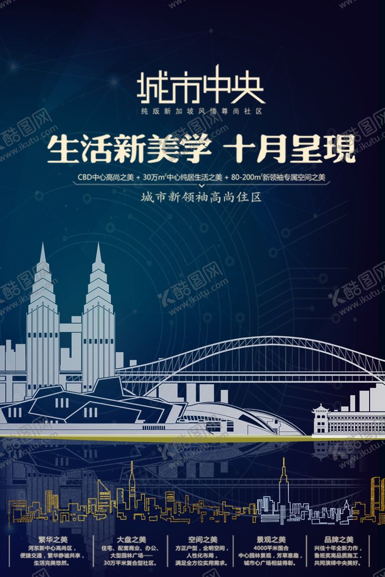 编号：95962606291119052032【酷图网】源文件下载-房地产