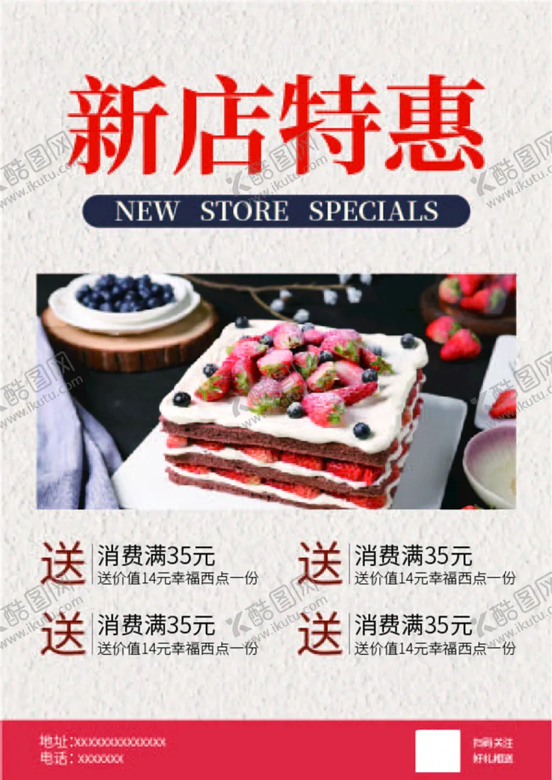 编号：57210609250510361975【酷图网】源文件下载-蛋糕店