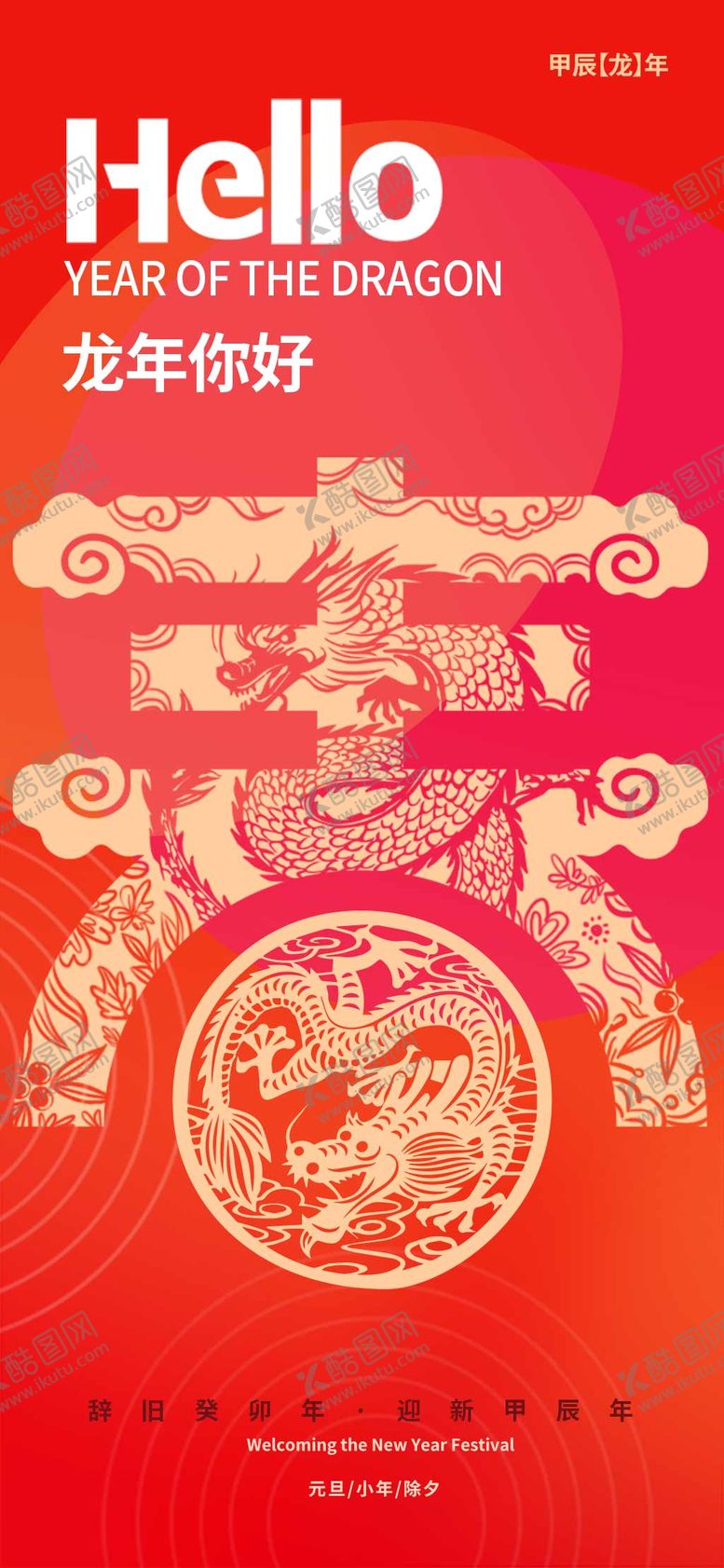 编号：89866211261233554963【酷图网】源文件下载-新年贺卡海报