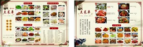 菜单设计谱推荐美食点
