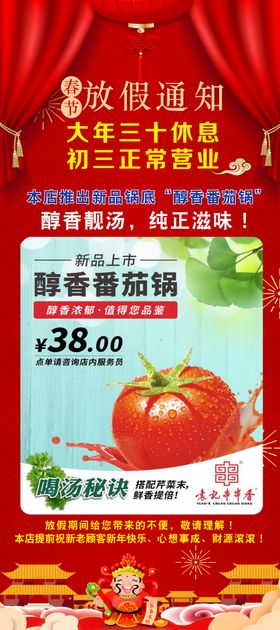 放假展架