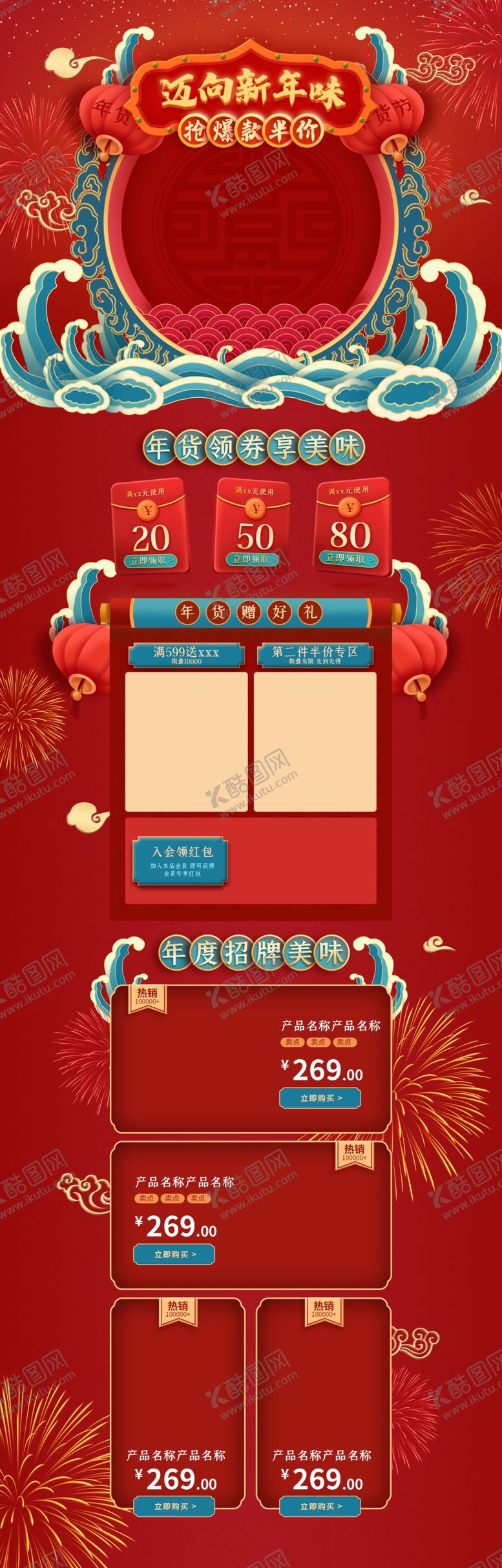 编号：46458707121348093509【酷图网】源文件下载-元宵节首页元宵节素材