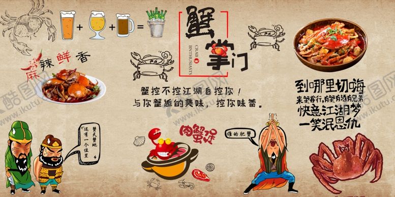 编号：74466209220020374216【酷图网】源文件下载-海鲜背景墙