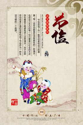 节俭