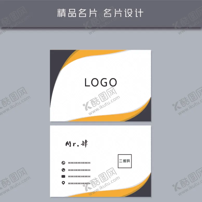 编号：70585703281719204309【酷图网】源文件下载-名片模板名片设计