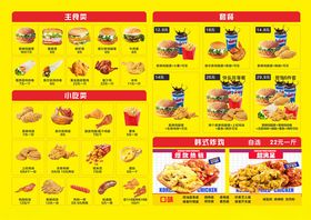 美味炸鸡汉堡菜单展示
