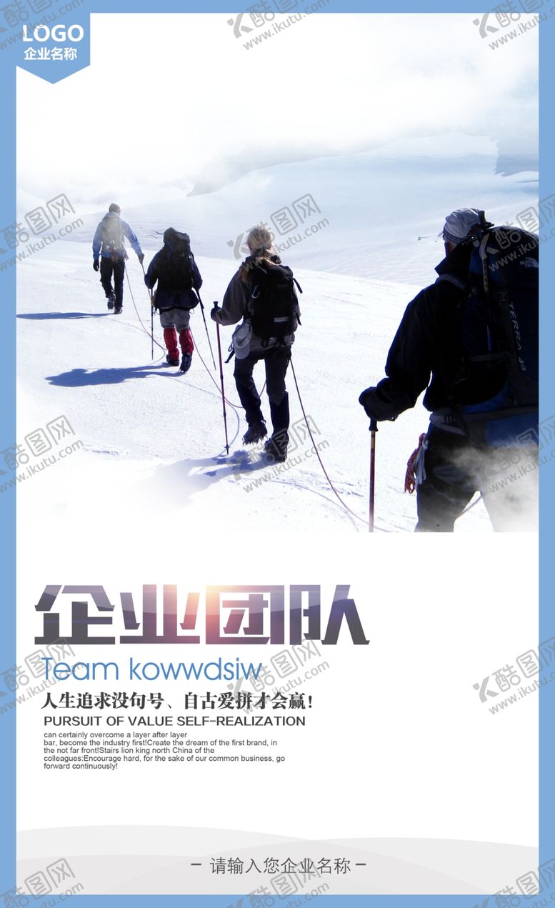 编号：18539504172245266753【酷图网】源文件下载-大气蓝色调企业文化展板