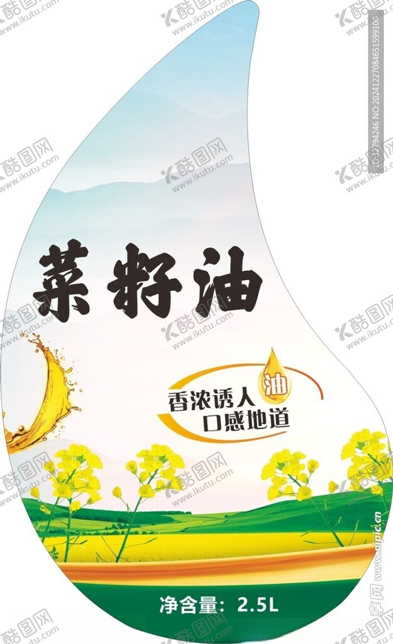 编号：70142402051511015448【酷图网】源文件下载-油标签