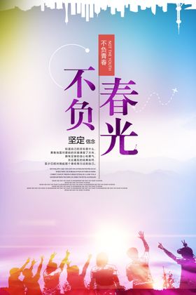 不负春光市集嘉年华美陈