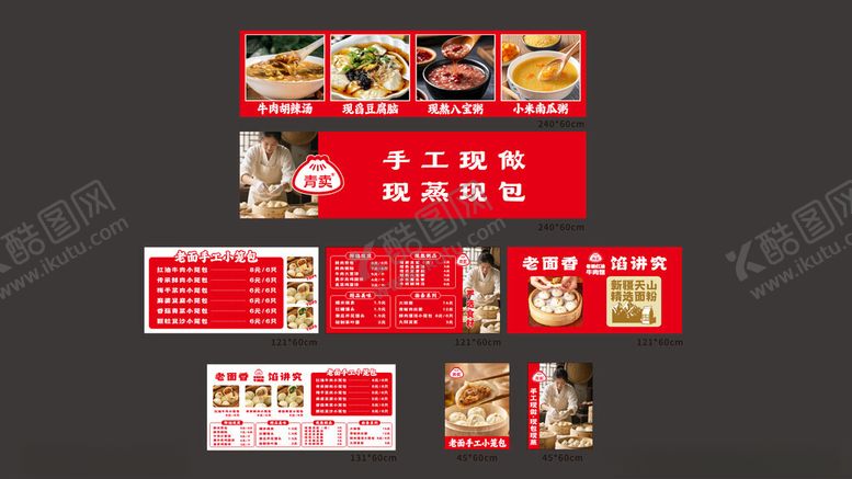编号：87028811010545258731【酷图网】源文件下载-餐饮品牌视觉设计方案