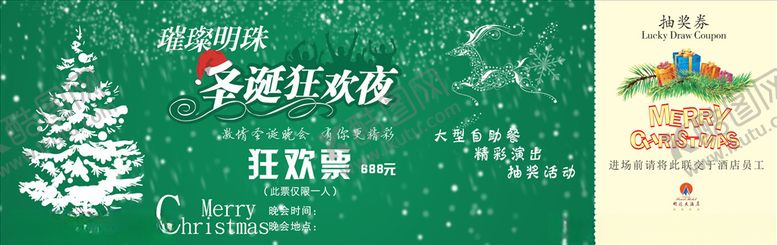 编号：33097304161544384250【酷图网】源文件下载-圣诞抽奖券素材