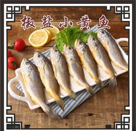 椒盐小黄鱼