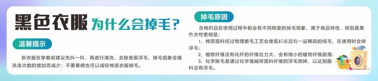 编号：71704811201041217883【酷图网】源文件下载-黑色衣服掉毛 