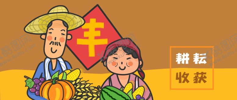 编号：36135909110404482757【酷图网】源文件下载-插画素材