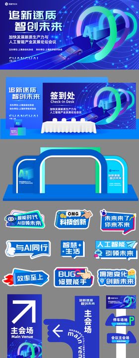 新质生产力逻辑关系图