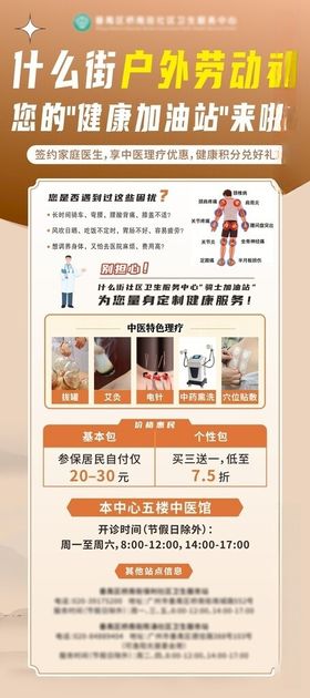 门诊展架