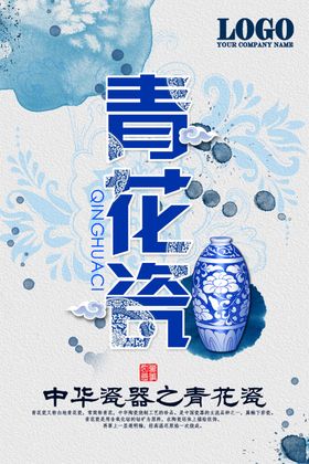 新中国风海报