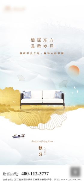 秋分节气海报