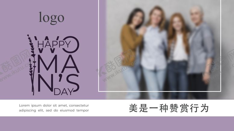 编号：90621207071349378643【酷图网】源文件下载-魅力女神妇女节